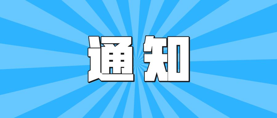 主要通知！bti体育科技CEIA智能制造论坛武汉站运举措废！